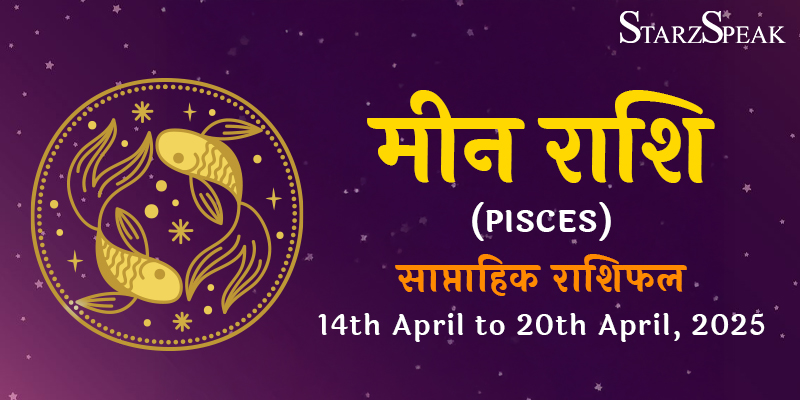 Pisces Weekly Horoscope